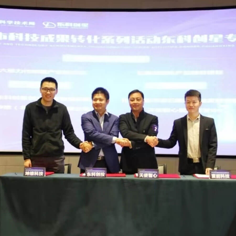 坤維成功簽約武漢市科技成果轉(zhuǎn)化系列活動(dòng)-東科創(chuàng)星專(zhuān)場(chǎng)